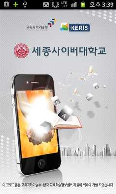 Emulate Android APK SJCU Smart Learning Service Emulate Android APK SJCU Smart Learning Service