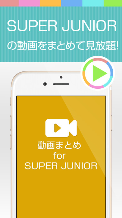 Emulate iPhone app SJ???????? for SUPER JUNIOR(????????) using MyAndroid Emulate iPhone app SJ???????? for SUPER JUNIOR(????????) using MyAndroid