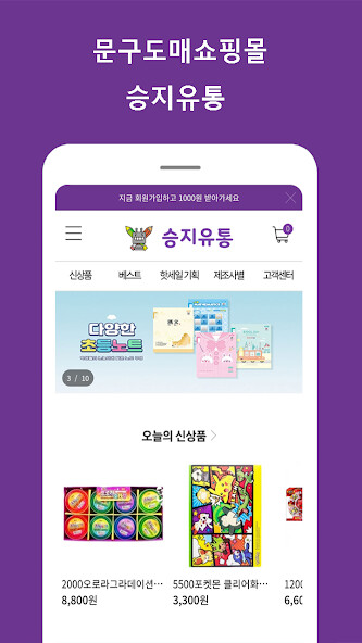 Run android online APK 승지유통 - sjtoy from MyAndroid or emulate 승지유통 - sjtoy using MyAndroid Run android online APK 승지유통 - sjtoy from MyAndroid or emulate 승지유통 - sjtoy using MyAndroid