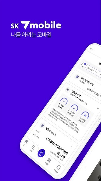 Run android online APK SK 7mobile 고객센터 from MyAndroid or emulate SK 7mobile 고객센터 using MyAndroid Run android online APK SK 7mobile 고객센터 from MyAndroid or emulate SK 7mobile 고객센터 using MyAndroid