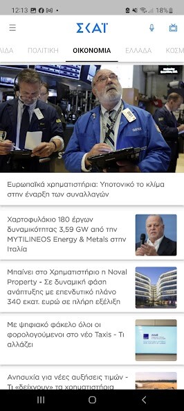 Emulate iPhone app skai.gr using MyAndroid