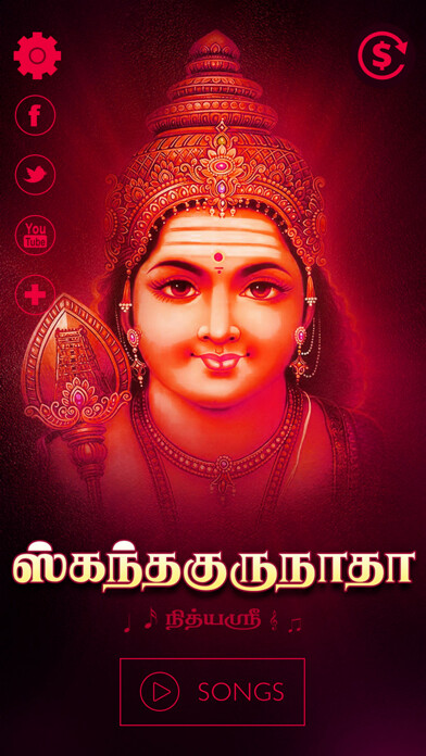 Emulate iPhone app Skandhagurunatha-Murugan songs using MyAndroid Emulate iPhone app Skandhagurunatha-Murugan songs using MyAndroid