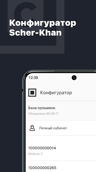 Run android online APK SK Config from MyAndroid or emulate SK Config using MyAndroid