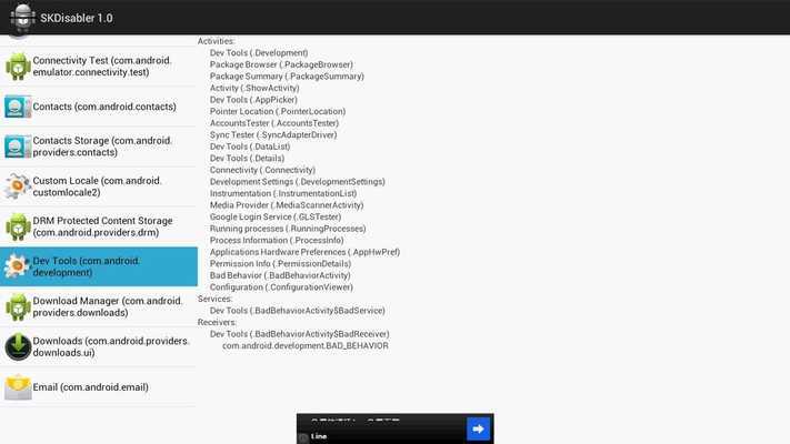 Emulate Android APK SKDisabler (ROOT) Emulate Android APK SKDisabler (ROOT)