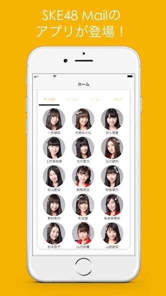 Emulate Android APK SKE48 Mail Emulate Android APK SKE48 Mail