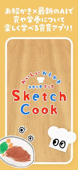 Emulate iPhone app ???????? SketchCook using MyAndroid Emulate iPhone app ???????? SketchCook using MyAndroid