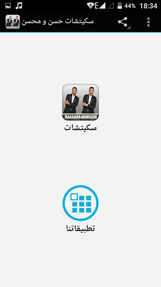 Run android online APK Sketches hassan mohssin from MyAndroid or emulate Sketches hassan mohssin using MyAndroid Run android online APK Sketches hassan mohssin from MyAndroid or emulate Sketches hassan mohssin using MyAndroid