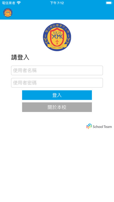 Emulate iPhone app SKH Yuen Chen Maun Chen PriSch using MyAndroid Emulate iPhone app SKH Yuen Chen Maun Chen PriSch using MyAndroid
