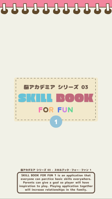Emulate iPhone app Skill Book For Fun using MyAndroid Emulate iPhone app Skill Book For Fun using MyAndroid