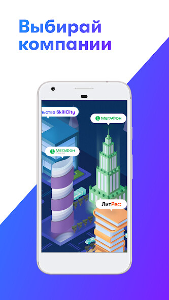 Run android online APK SkillCity 6+ from MyAndroid or emulate SkillCity 6+ using MyAndroid Run android online APK SkillCity 6+ from MyAndroid or emulate SkillCity 6+ using MyAndroid