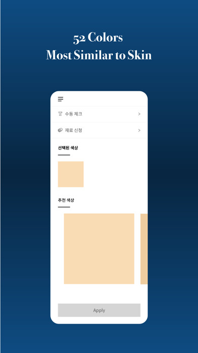 Emulate iPhone app Skin52 using MyAndroid