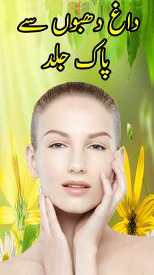 Emulate Android APK Skin Care Tips -Natural Beauty Emulate Android APK Skin Care Tips -Natural Beauty