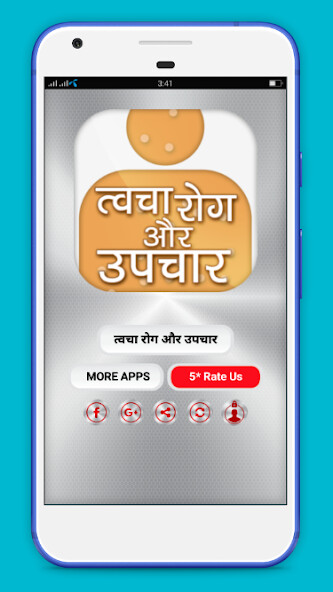 Run android online APK skin disease and treatment from MyAndroid or emulate skin disease and treatment using MyAndroid