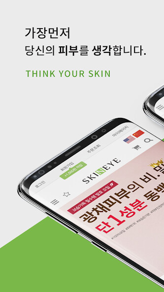 Run android online APK ???? - skineye from MyAndroid or emulate ???? - skineye using MyAndroid Run android online APK ???? - skineye from MyAndroid or emulate ???? - skineye using MyAndroid
