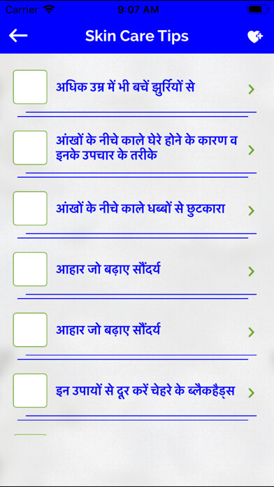 Emulate iPhone app Skin & Hair Care Tips in hindi using MyAndroid Emulate iPhone app Skin & Hair Care Tips in hindi using MyAndroid