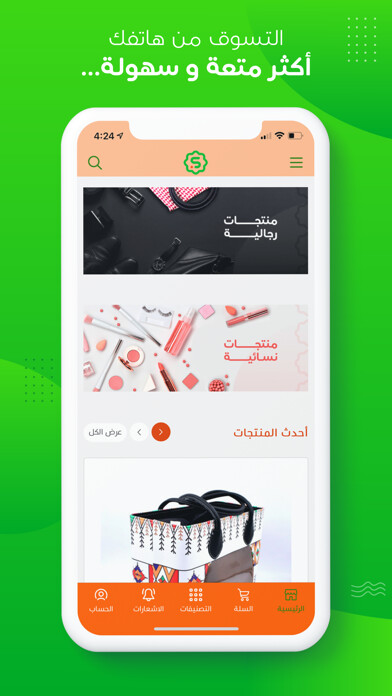 Emulate iPhone app سكيني Skinny using MyAndroid Emulate iPhone app سكيني Skinny using MyAndroid
