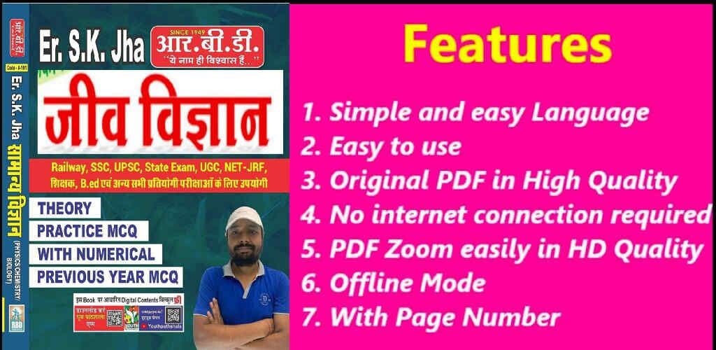 Run android online APK Sk Jha Biology Book Hindi 2022 from MyAndroid or emulate Sk Jha Biology Book Hindi 2022 using MyAndroid Run android online APK Sk Jha Biology Book Hindi 2022 from MyAndroid or emulate Sk Jha Biology Book Hindi 2022 using MyAndroid