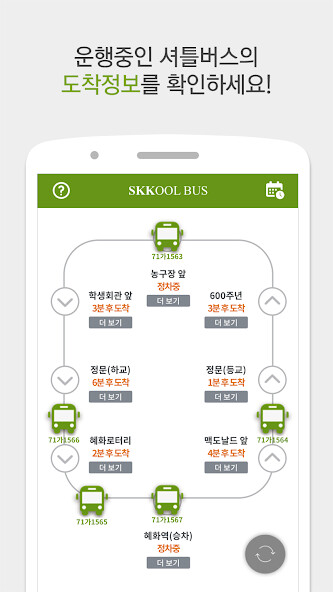 Run android online APK SKKOOLBUS from MyAndroid or emulate SKKOOLBUS using MyAndroid Run android online APK SKKOOLBUS from MyAndroid or emulate SKKOOLBUS using MyAndroid