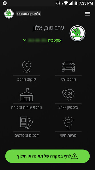 Run android online APK SKODA from MyAndroid or emulate SKODA using MyAndroid Run android online APK SKODA from MyAndroid or emulate SKODA using MyAndroid