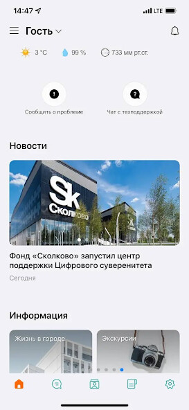 Run android online APK SkolCity - IC Skolkovo from MyAndroid or emulate SkolCity - IC Skolkovo using MyAndroid