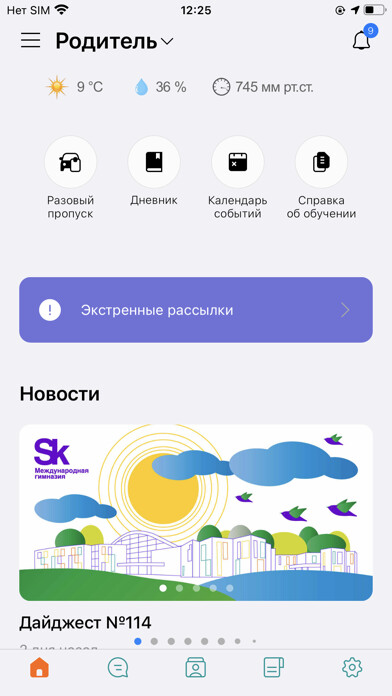 Emulate iPhone app SkolCity using MyAndroid Emulate iPhone app SkolCity using MyAndroid