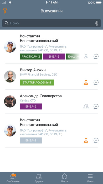Emulate iPhone app SKOLKOVO Alumni App using MyAndroid