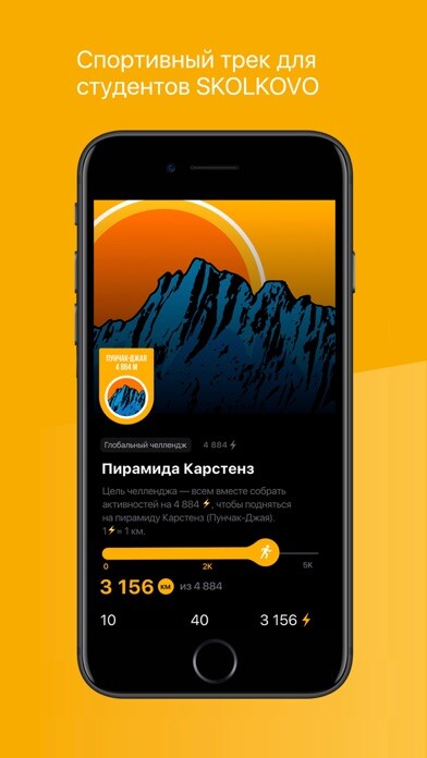 Emulate iPhone app SKOLKOVO Fit using MyAndroid Emulate iPhone app SKOLKOVO Fit using MyAndroid