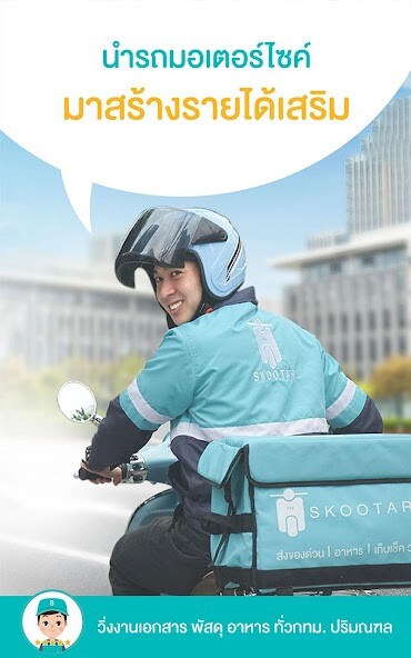 Emulate Android APK SKOOTAR Driver