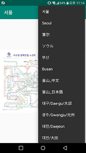 Run android online APK S.KoreaSubway from MyAndroid or emulate S.KoreaSubway using MyAndroid Run android online APK S.KoreaSubway from MyAndroid or emulate S.KoreaSubway using MyAndroid