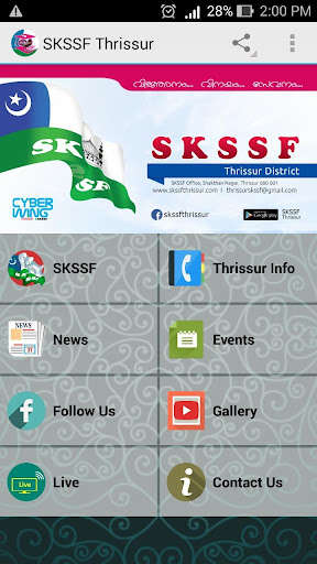 Run android online APK SKSSF Thrissur from MyAndroid or emulate SKSSF Thrissur using MyAndroid