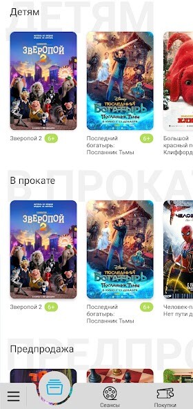 Run android online APK ???? ??????????? «SkyCinema» from MyAndroid or emulate ???? ??????????? «SkyCinema» using MyAndroid Run android online APK ???? ??????????? «SkyCinema» from MyAndroid or emulate ???? ??????????? «SkyCinema» using MyAndroid