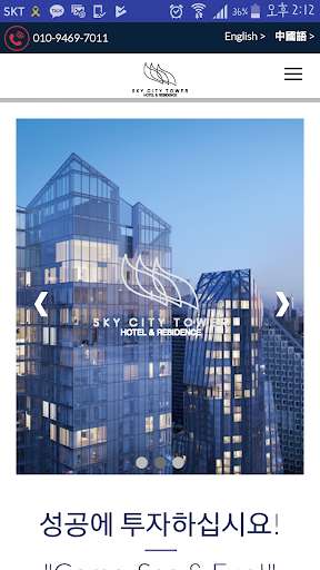 Run android online APK Sky City Tower Hotel & Residence from MyAndroid or emulate Sky City Tower Hotel & Residence using MyAndroid