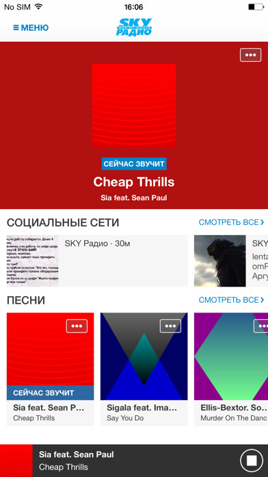 Emulate iPhone app SKY ????? (Estonia) using MyAndroid Emulate iPhone app SKY ????? (Estonia) using MyAndroid