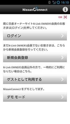 Emulate Android APK SKYLINE NissanConnect Emulate Android APK SKYLINE NissanConnect