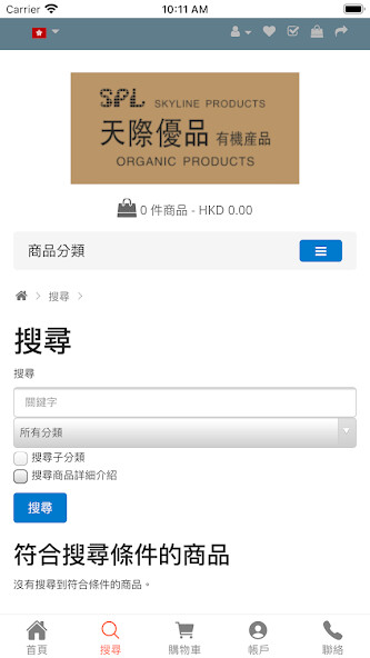Run android online APK Skyline Products from MyAndroid or emulate Skyline Products using MyAndroid Run android online APK Skyline Products from MyAndroid or emulate Skyline Products using MyAndroid