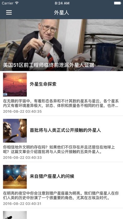 Emulate iPhone app 天文台sky map之外星望远镜 - discovery美丽太空外星观察日记 using MyAndroid Emulate iPhone app 天文台sky map之外星望远镜 - discovery美丽太空外星观察日记 using MyAndroid