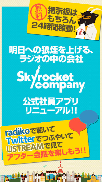 Run android online APK Skyrocket Company社員アプリ from MyAndroid or emulate Skyrocket Company社員アプリ using MyAndroid Run android online APK Skyrocket Company社員アプリ from MyAndroid or emulate Skyrocket Company社員アプリ using MyAndroid