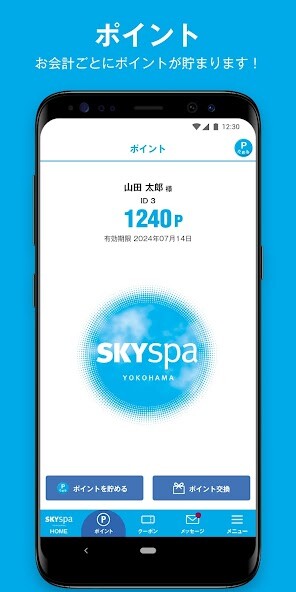 Run android online APK Skyspa from MyAndroid or emulate Skyspa using MyAndroid Run android online APK Skyspa from MyAndroid or emulate Skyspa using MyAndroid