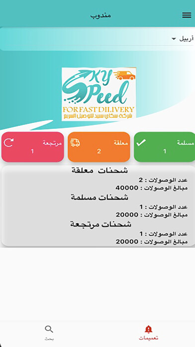 Emulate iPhone app sky speed using MyAndroid Emulate iPhone app sky speed using MyAndroid