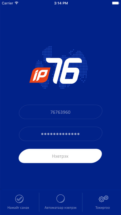 Emulate iPhone app Skytel IP76 using MyAndroid Emulate iPhone app Skytel IP76 using MyAndroid