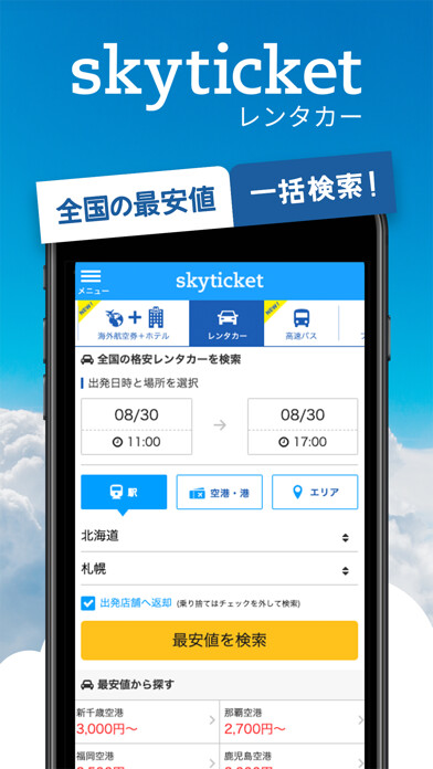 Emulate iPhone app skyticket using MyAndroid Emulate iPhone app skyticket using MyAndroid