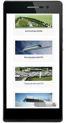 Emulate Android APK SkyWay Partner Emulate Android APK SkyWay Partner