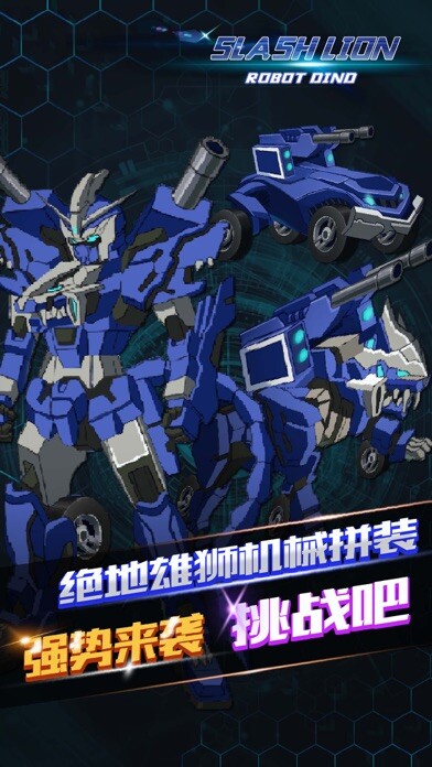 Emulate iPhone app Slash Lion: TransMonster - Robot Build and Fight using MyAndroid Emulate iPhone app Slash Lion: TransMonster - Robot Build and Fight using MyAndroid