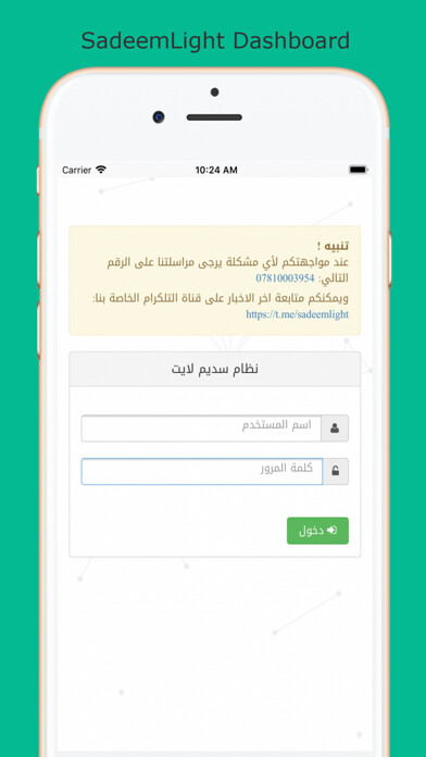 Emulate iPhone app SL Dashboard using MyAndroid Emulate iPhone app SL Dashboard using MyAndroid