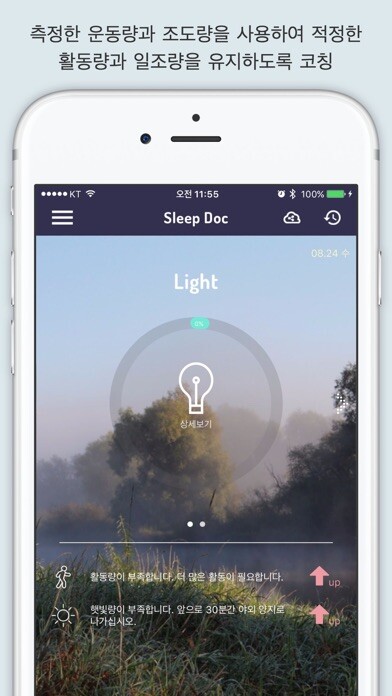 Emulate iPhone app Sleep Doc using MyAndroid Emulate iPhone app Sleep Doc using MyAndroid