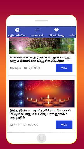 Run android online APK Sleep songs instrumental relaxing music in Tamil from MyAndroid or emulate Sleep songs instrumental relaxing music in Tamil using MyAndroid