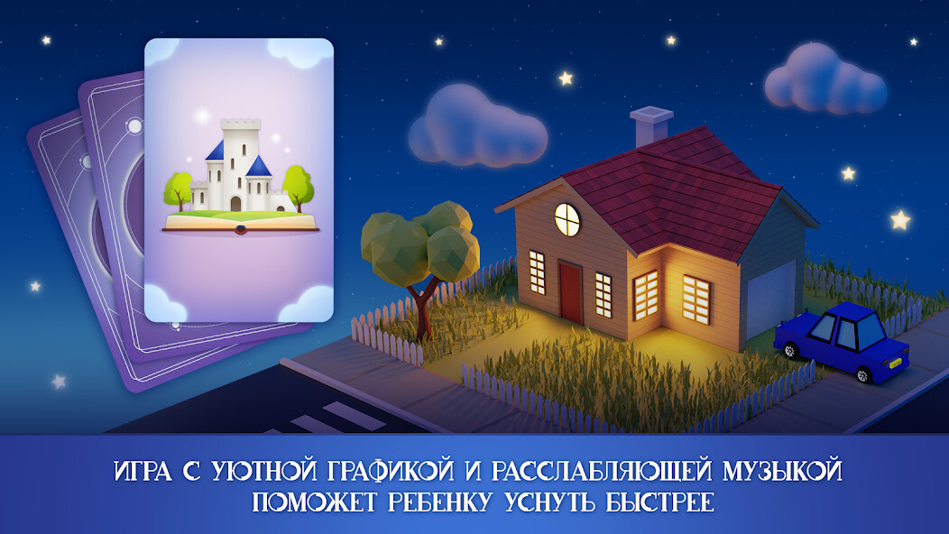 Run android online APK Sleepytime games for children from MyAndroid or emulate Sleepytime games for children using MyAndroid