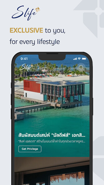 Run android online APK S Life from MyAndroid or emulate S Life using MyAndroid