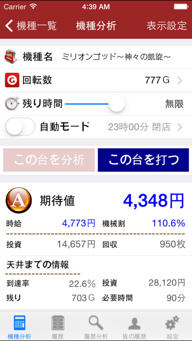 Emulate iPhone app SloSight using MyAndroid