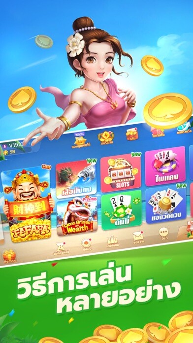 Emulate iPhone app Slots-dummy 2V2 ไพ่แคง ดัมมี่ using MyAndroid